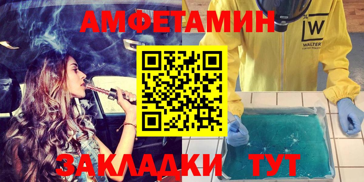 Амфетамин Розовый  Вход с VPN  АМФ  Углич 