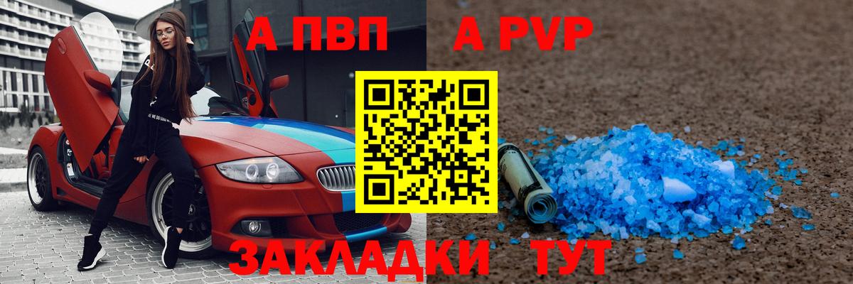 Alfa_PVP VHQ  Вход с VPN  Углич 