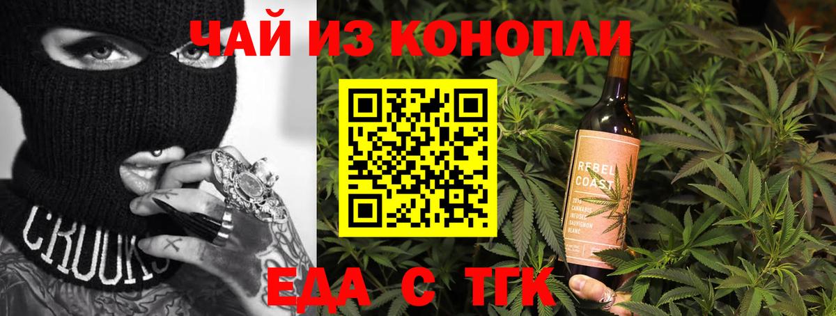 Углич  Cannafood конопля  Вход с VPN 