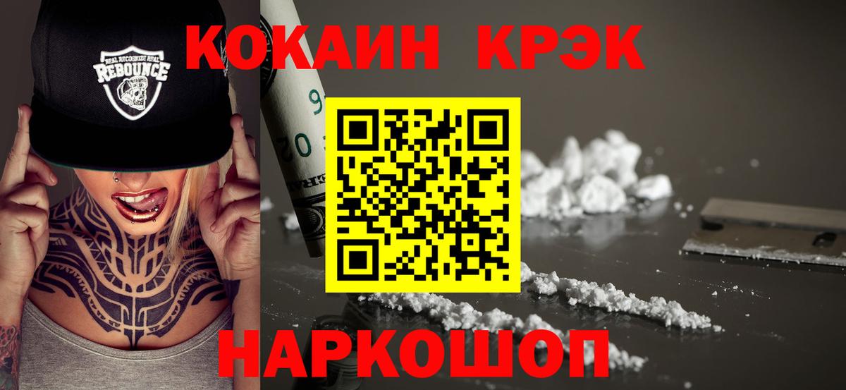 КОКАИН Columbia Углич