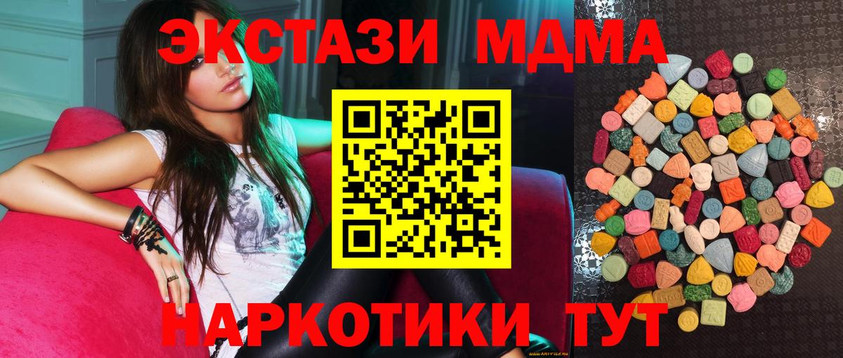 Экстази MDMA Углич