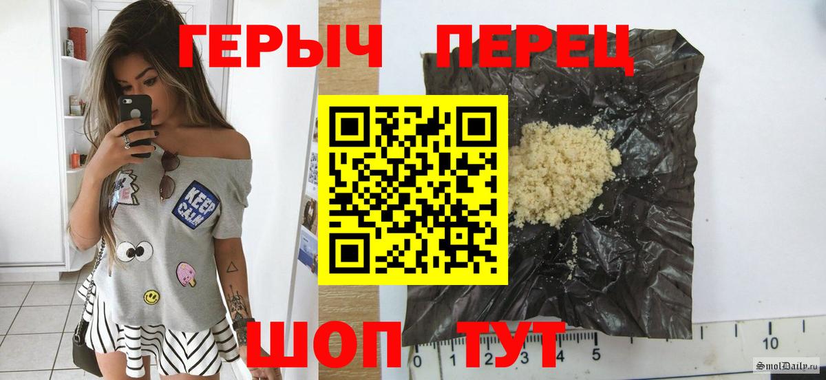 Героин Heroin  Вход с VPN  Героин  Углич 