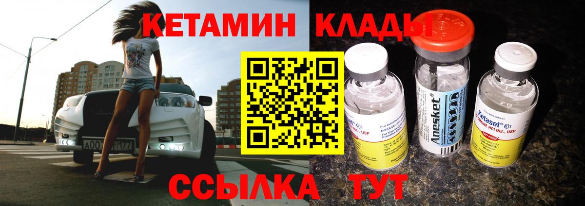МЕГА зеркало  КЕТАМИН VHQ  Вход с VPN  Углич 