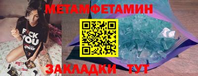 метамфетамин Ликино-Дулёво