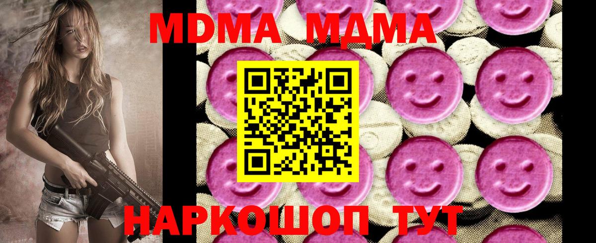 MDMA Molly Углич