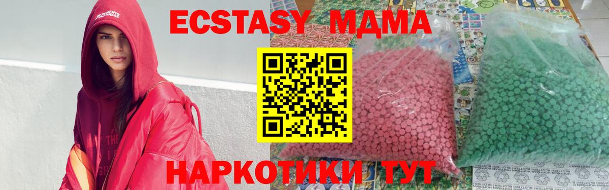 МДМА Molly  MDMA  Углич  MDMA Molly  Вход с VPN 