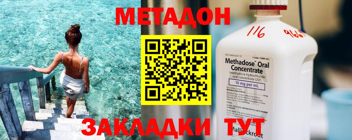 МЕТАДОН мёд Углич