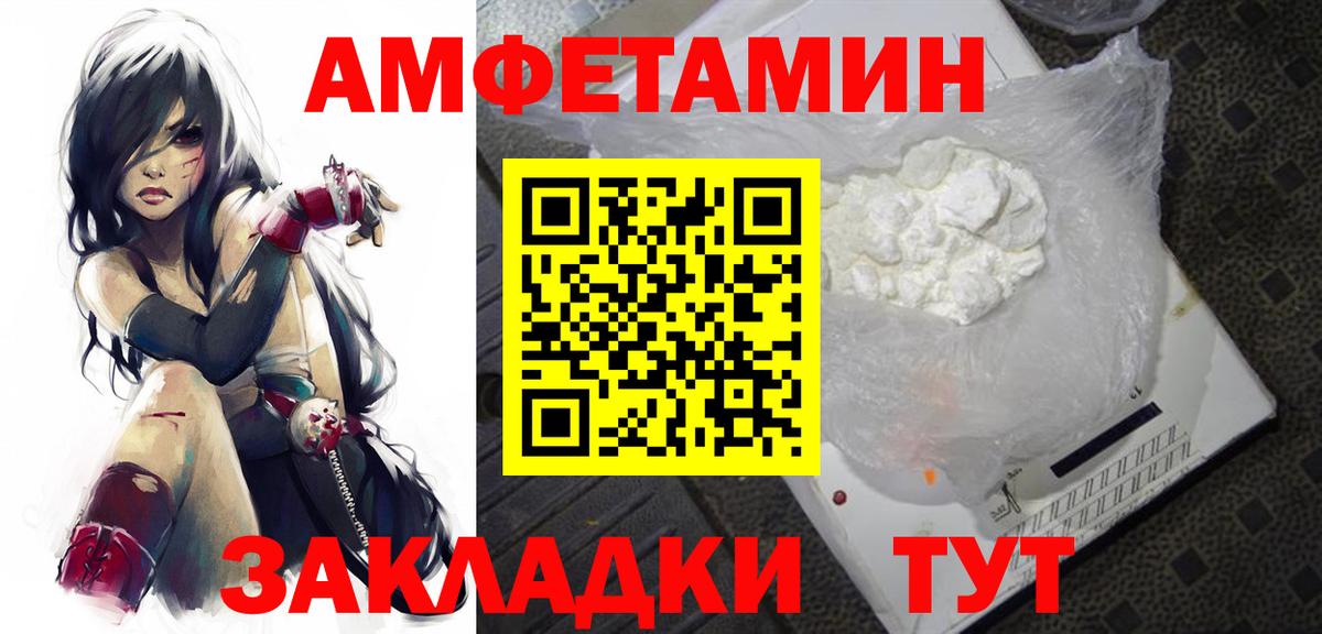 МЕТАМФЕТАМИН Methamphetamine  МЕТАМФЕТАМИН  Углич  Вход с VPN 