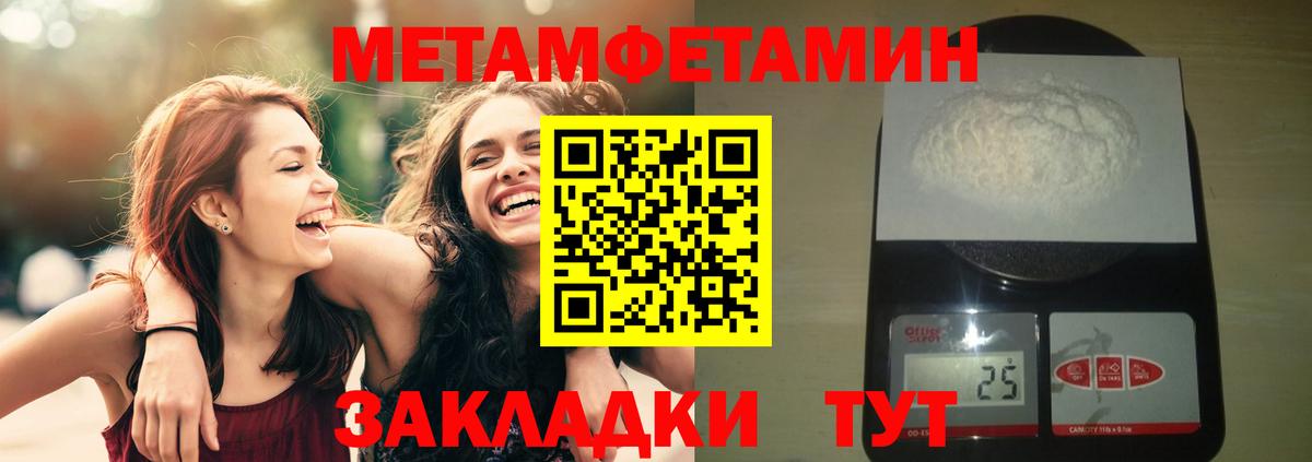 Метамфетамин витя Углич