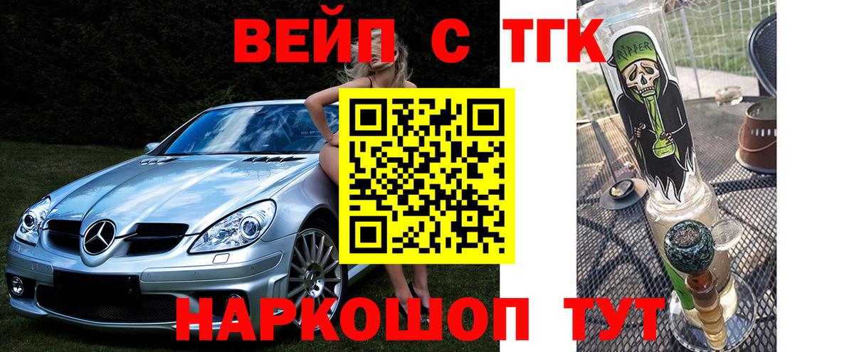 Дистиллят ТГК вейп Углич