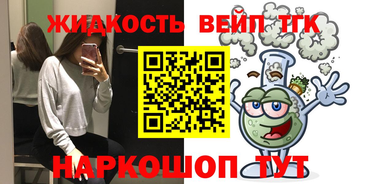 ТГК THC oil  ТГК концентрат  Углич  купить  сайты  Вход с VPN 